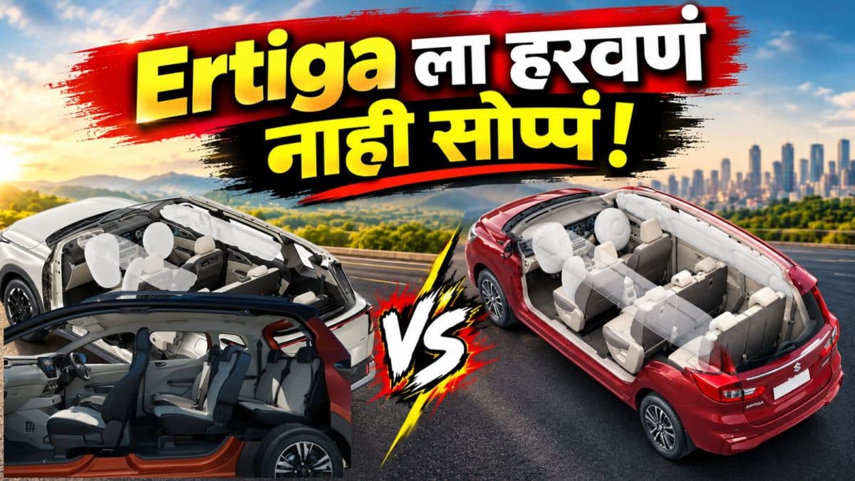 Ertiga एकच बादशाह! Innova ला मागे टाकणाऱ्या Ertiga च्या समोर 4 अशा 7 सीटर, पण बेस्ट कोण?